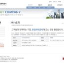 (주)한일화학공사 이미지