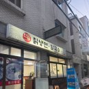 한일칡냉면