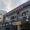 이마트24 은평진흥로점 | 단골이 추천하는 은평구 맛집 : 넷길이콩나물국밥 본점 24시간 해장국 맛집은 여기