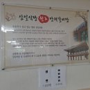 원조안의갈비 삼일식당 이미지