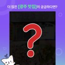 대성콩물 이미지