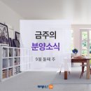 (주)금산종합건설 이미지