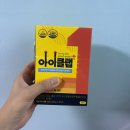 아이클유치원 | [키 성장 어린이 젤리영양제 추천] 아이클랩 키 성장 젤리스틱 FGO
