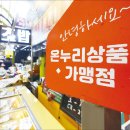 잘나가던 온누리상품권에 무슨 일이…