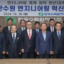 한국원자력엔지니어링