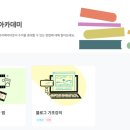 [공지] [정보] 여행 인플루언서 지망생을 위한 세시간전 크리에이터 신청 방법 및 후기