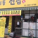 우이동전집 이미지