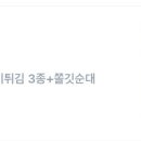 스텔라떡볶이부산부곡장전점 이미지