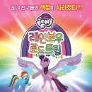 포니로드 이미지