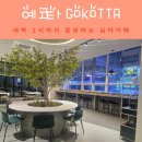 더운정퍼스트501호;502호임대 | 카공부터 심야 데이트까지 완벽한, 분위기 맛집 운정 심야카페 예코타(GOKOTTA)
