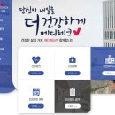 한국종합관리(주) | 간호사가 한국건강관리협회에서 건강검진 받는 후기(1) 예약편