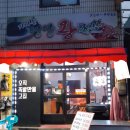 가마솥영양왕족발 이미지