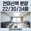 파리바게뜨천마산역점