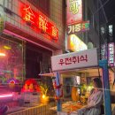 우전슈퍼 이미지