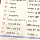 온누리캐슬프라자약국 이미지