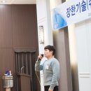 장한기술(주)