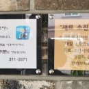 백승우돈카츠야