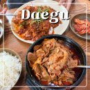 남산돼지국밥 | 대구 윤소인남산고단백장어죽집 제육 돼지국밥 후기 동성로 가성비 맛집