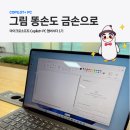 금손PC 이미지