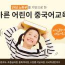 샬롬차이나중국어원격학원