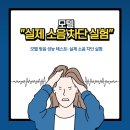🔇 모텔 방음 성능 테스트: 실제 소음 차단 실험