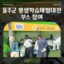 울주청소년체험학습
