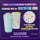 [공지] 인사이드아웃2 굿즈/이벤트총정리/쿠키유무/개봉후기/예고편/개봉반응