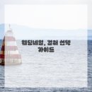 약속네일