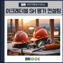 SH 행정사사무소 이미지