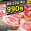 삼겹살6;900