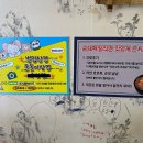 송가네뚝배기삼계탕 이미지