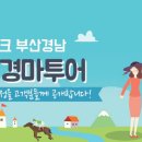 제주파크투어 이미지