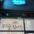바 해운대(BAR HAEUNDAE) 이미지
