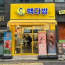 빽다방시흥 - 시흥시 은계중앙로306번길 82 | 시흥 신천역 빽다방, 아이스아메리카노 후기