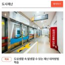부암119안전센터 앞 | [부산] 동래 부산119안전체험관 새싹안전마을 부산실내 무료체험