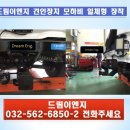 드림이엔지 이미지