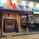 구운통닭 이미지