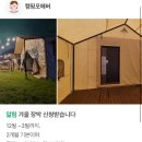 캠핑 포에버 | 원주캠핑장 혼캠 캠핑포에버 추천 솔직후기 아쉬운점 초보 운전 나홀로 여행 꿀팁 한달살기 동선 지도...