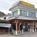 연기식당 티스토리