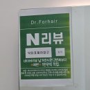 닥터포헤어 대구죽전점 두피탈모센터 | 대구 두피관리 정착지 추천! 다른 곳 갔다가 다시 돌아온 '닥터포헤어 대구죽전점' 재방문 솔직후기 😍
