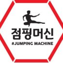 점핑75