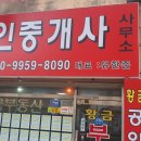 비아공인중개사사무소 이미지