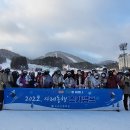 속리산중학교