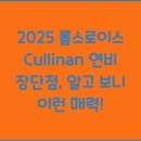 Cullinan