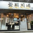 꽃돼지네생삼겹 이미지