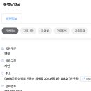 동명당약국 이미지