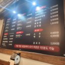 불막열삼(함양점) 이미지