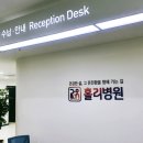 홀리병원 이미지