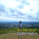 산이 | 홍성 가볼만한 곳, 차로 올라가는 산이 있다고? 홍성 백월산 드라이브 후기