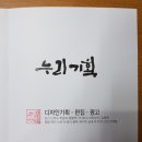 전주인쇄사